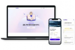 Kyobo Life Insurance: GeulPub